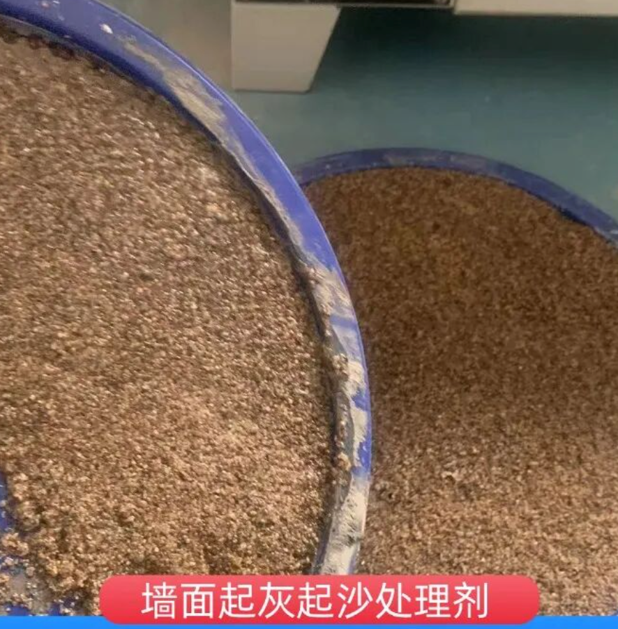 鼎湖墙面起灰起沙处理硬化剂工作原理