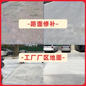 鼎湖水泥地面修复剂