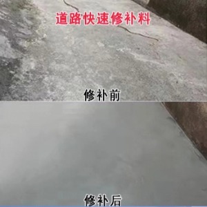 鼎湖水泥路面薄层修补剂
